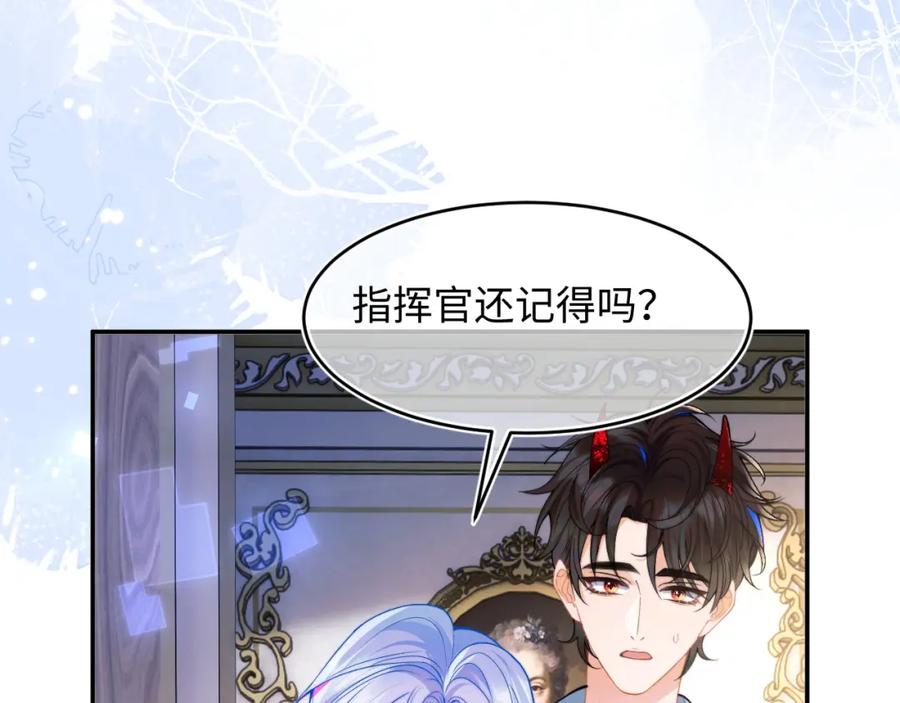 高冷指挥官在我怀里哭唧唧 第64话 做准备 第91页