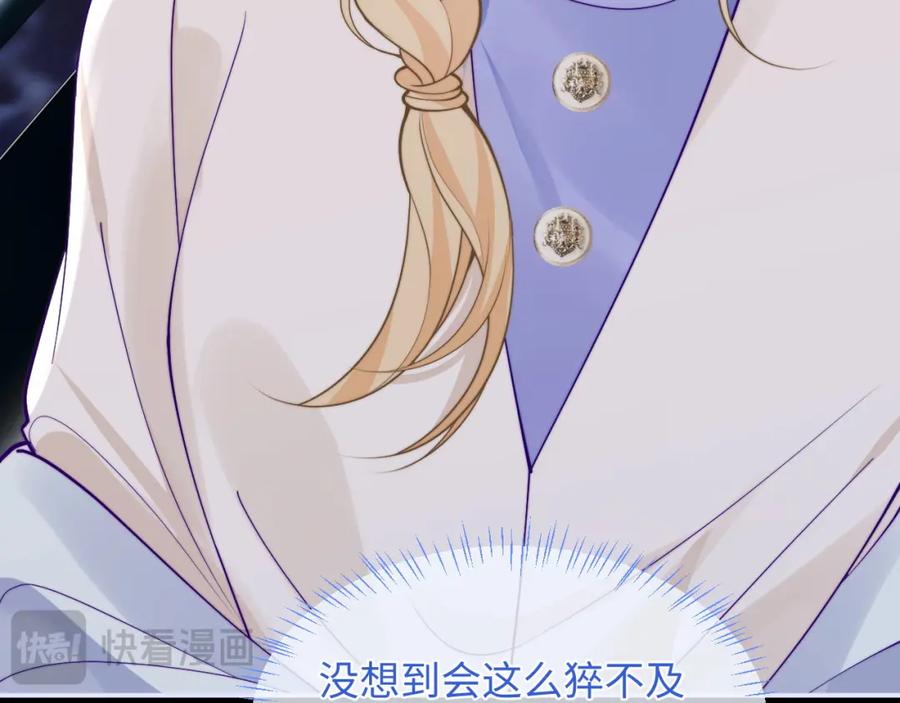 高冷指挥官在我怀里哭唧唧 第64话 做准备 第51页