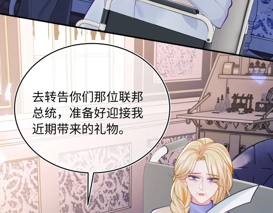 高冷指挥官在我怀里哭唧唧 第64话 做准备 第68页