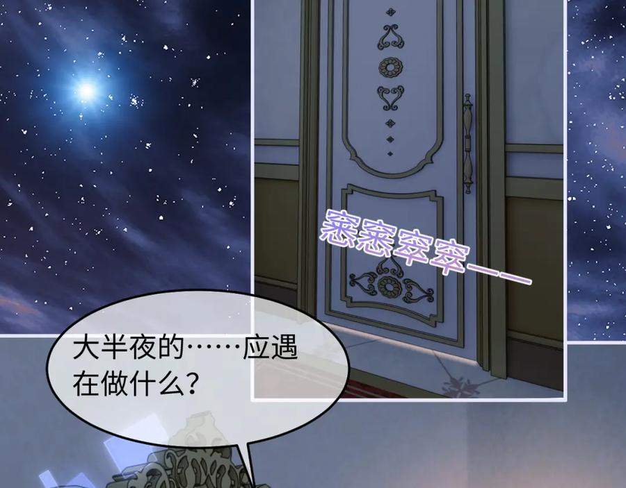 高冷指挥官在我怀里哭唧唧 第64话 做准备 第23页