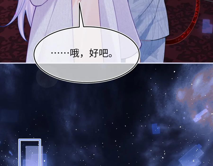 高冷指挥官在我怀里哭唧唧 第64话 做准备 第42页