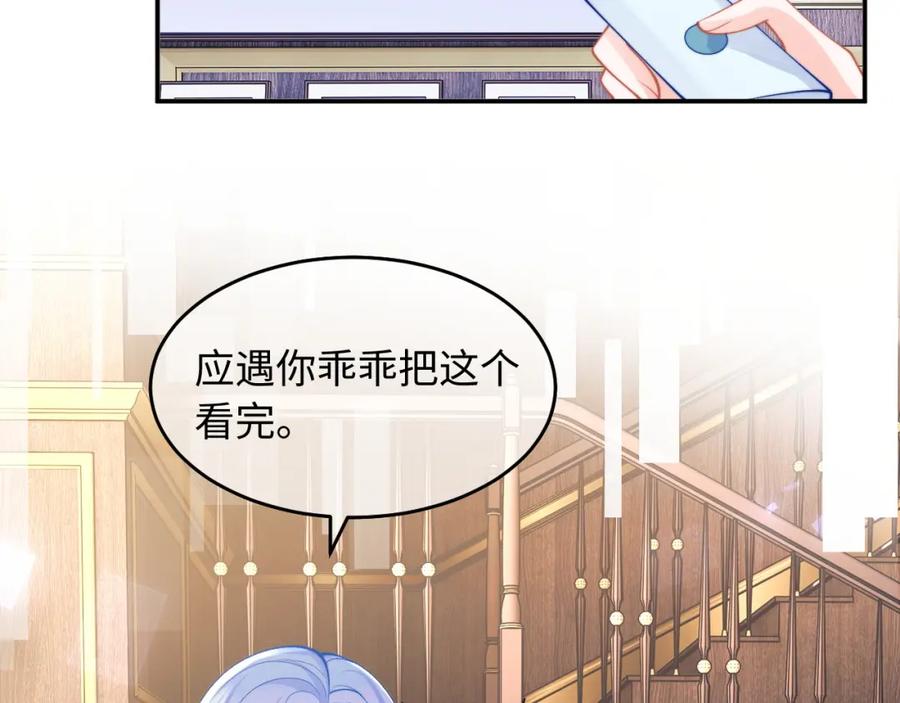 高冷指挥官在我怀里哭唧唧 第64话 做准备 第15页