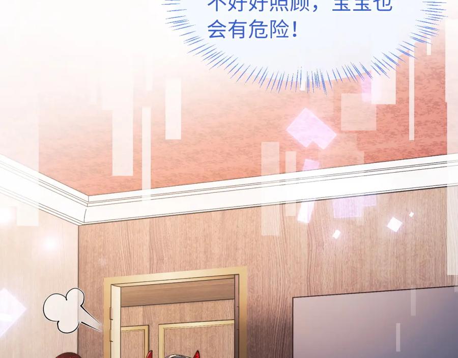 高冷指挥官在我怀里哭唧唧 第64话 做准备 第19页