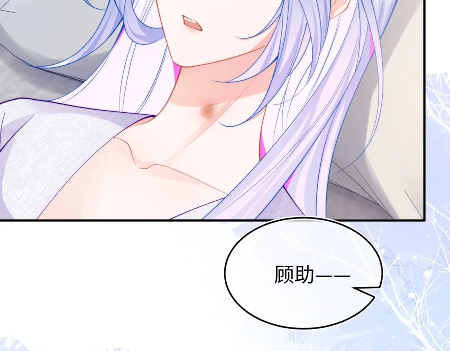 高冷指挥官在我怀里哭唧唧 第64话 做准备 第79页