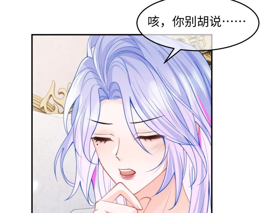 高冷指挥官在我怀里哭唧唧 第64话 做准备 第10页