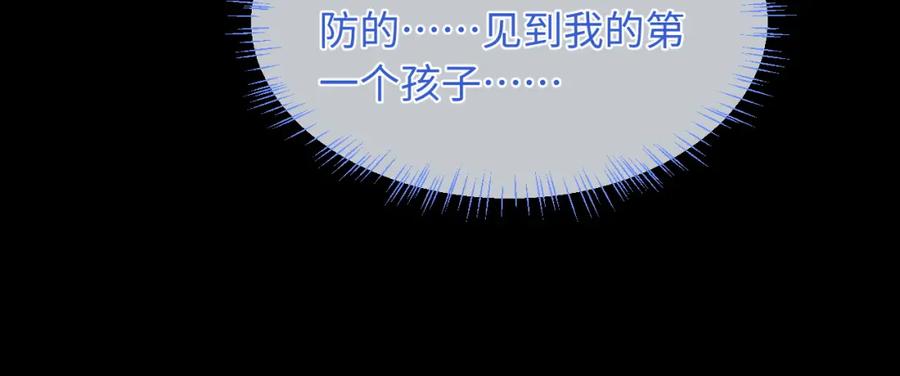 高冷指挥官在我怀里哭唧唧 第64话 做准备 第52页