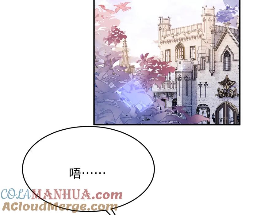 高冷指挥官在我怀里哭唧唧 第64话 做准备 第73页