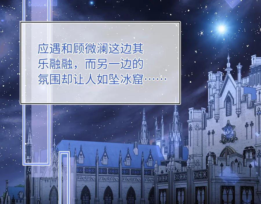 高冷指挥官在我怀里哭唧唧 第64话 做准备 第43页