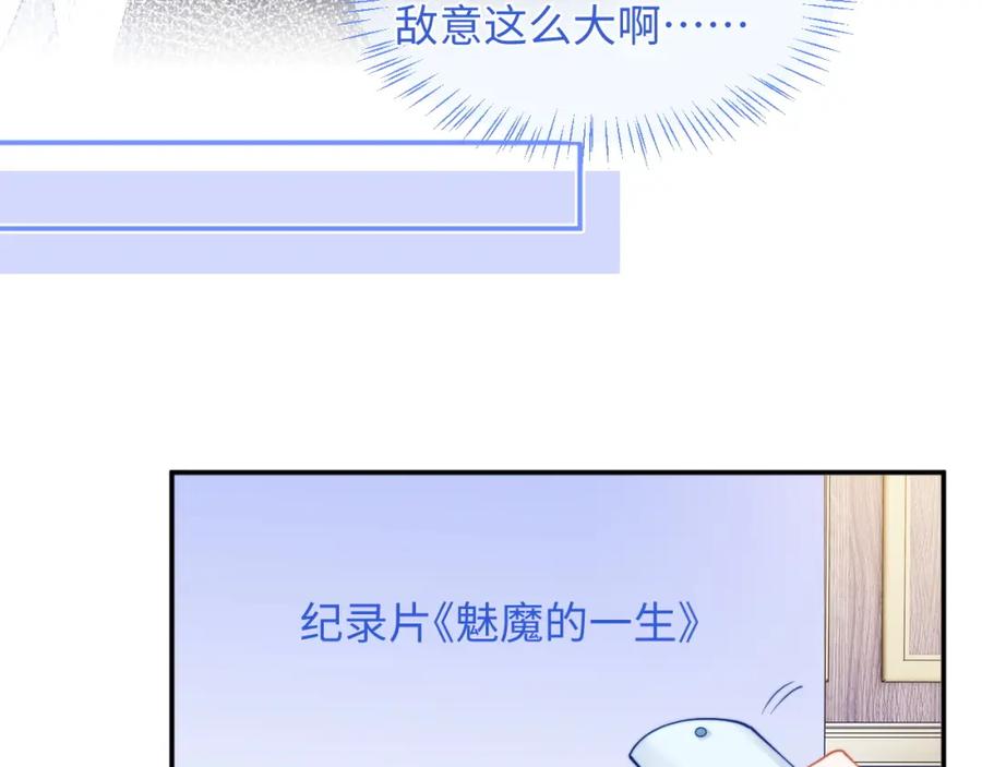 高冷指挥官在我怀里哭唧唧 第64话 做准备 第14页