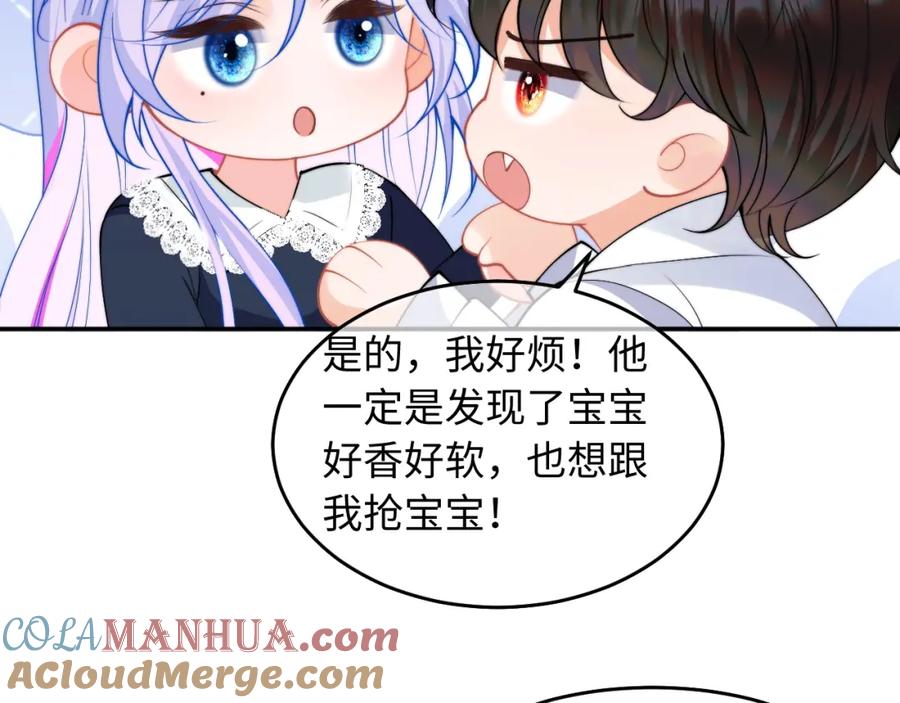 高冷指挥官在我怀里哭唧唧 第64话 做准备 第9页