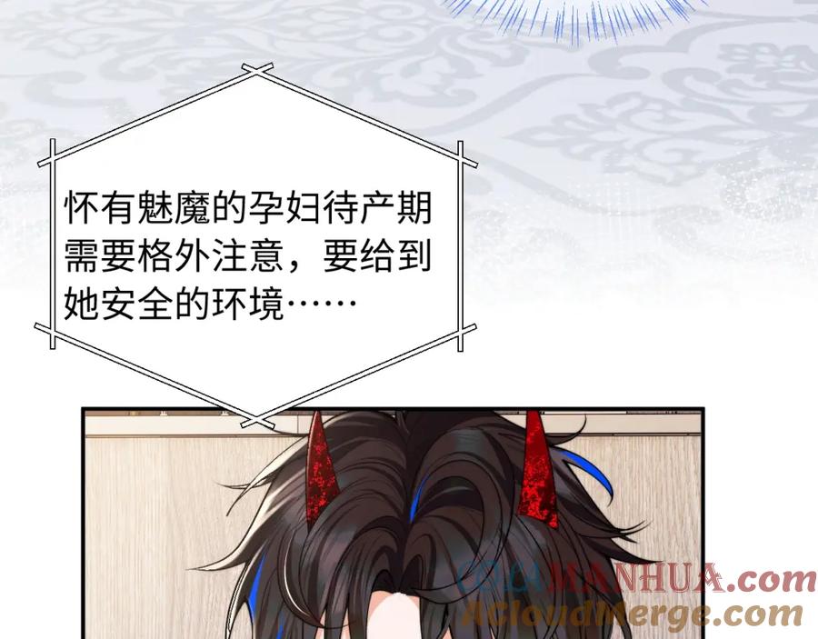 高冷指挥官在我怀里哭唧唧 第64话 做准备 第17页