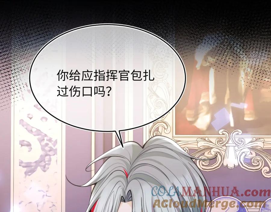 高冷指挥官在我怀里哭唧唧 第64话 做准备 第61页