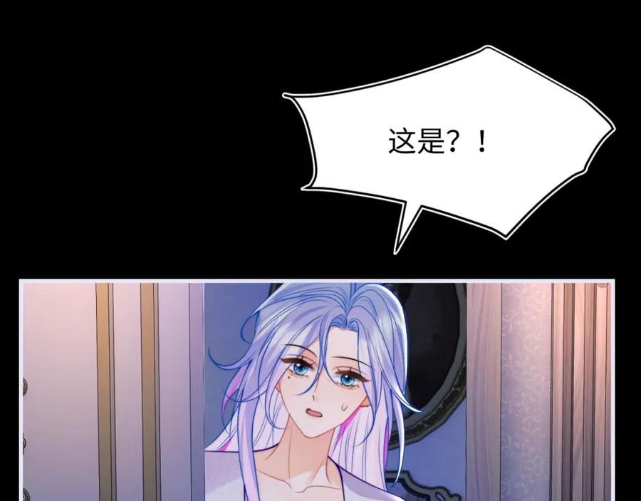 高冷指挥官在我怀里哭唧唧 第64话 做准备 第26页