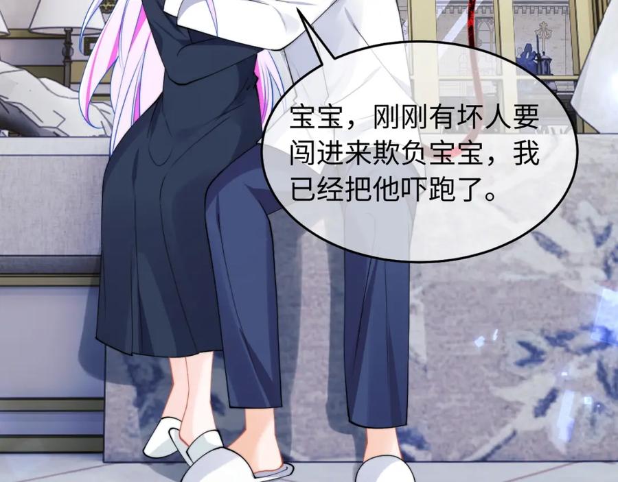 高冷指挥官在我怀里哭唧唧 第64话 做准备 第7页