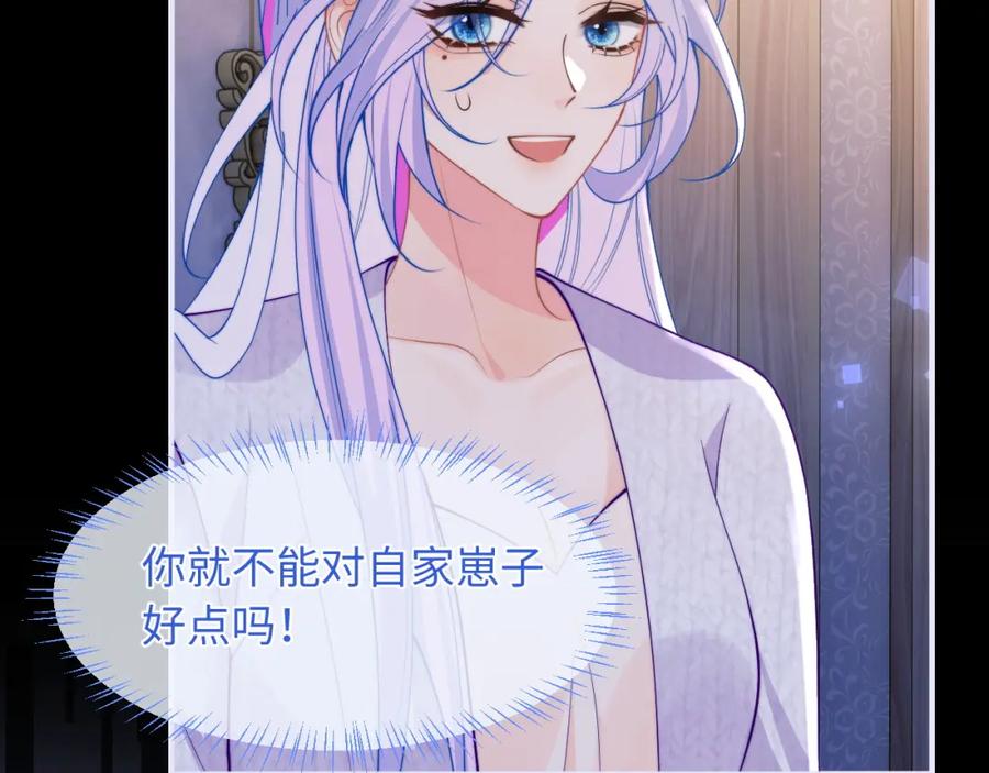 高冷指挥官在我怀里哭唧唧 第64话 做准备 第39页