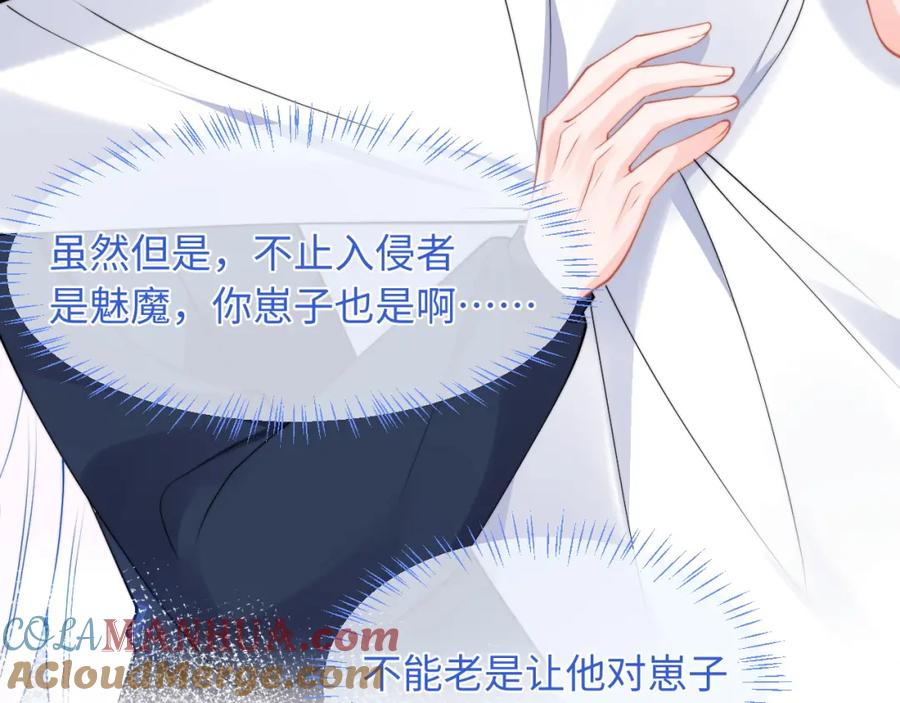 高冷指挥官在我怀里哭唧唧 第64话 做准备 第13页