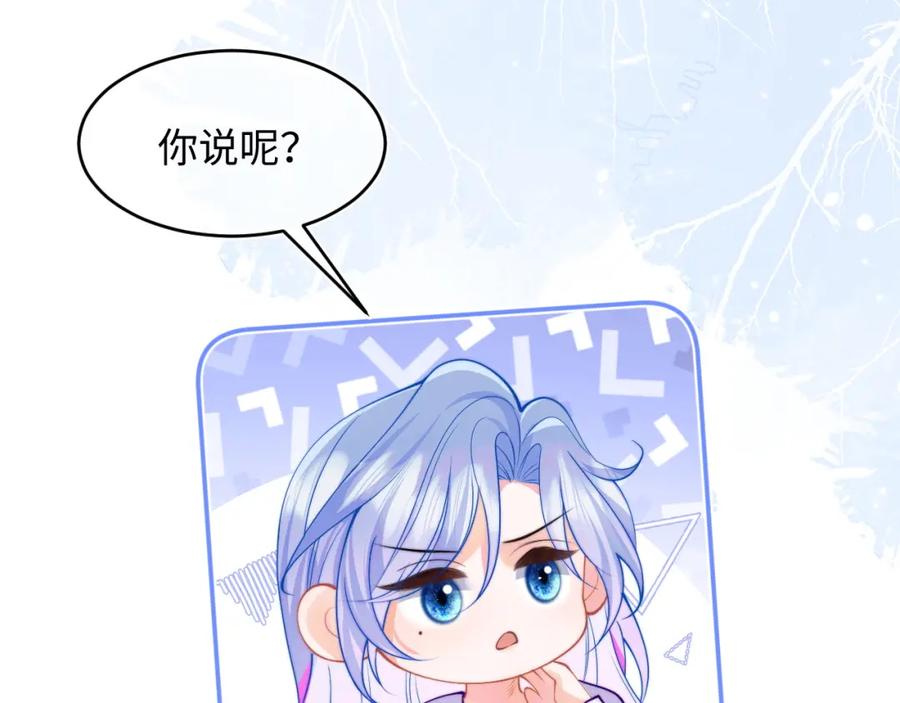 高冷指挥官在我怀里哭唧唧 第64话 做准备 第83页