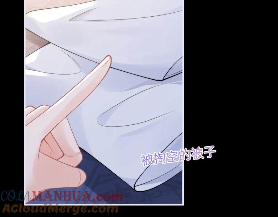 高冷指挥官在我怀里哭唧唧 第64话 做准备 第37页