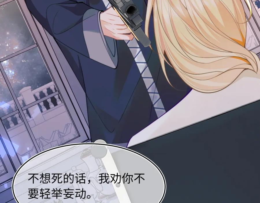 高冷指挥官在我怀里哭唧唧 第64话 做准备 第47页