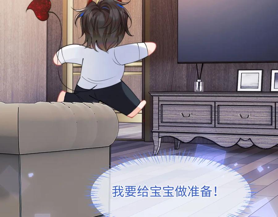 高冷指挥官在我怀里哭唧唧 第64话 做准备 第20页