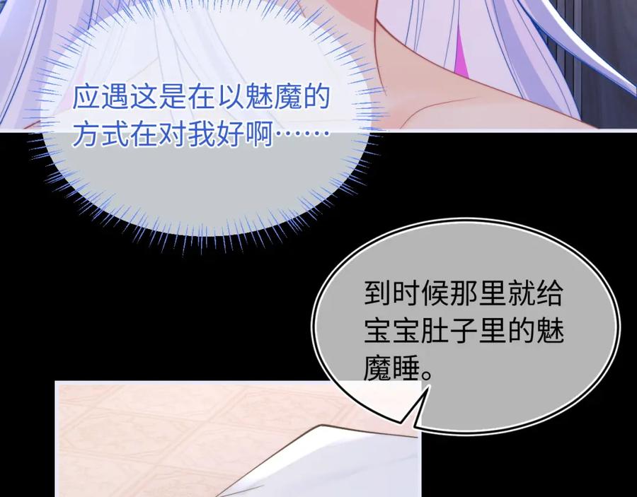 高冷指挥官在我怀里哭唧唧 第64话 做准备 第36页