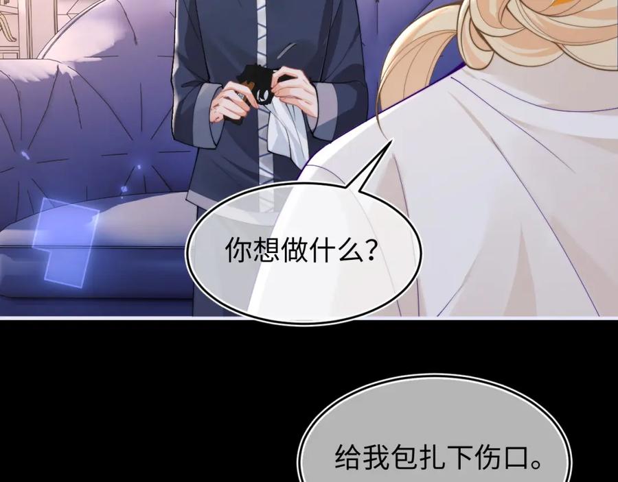 高冷指挥官在我怀里哭唧唧 第64话 做准备 第54页