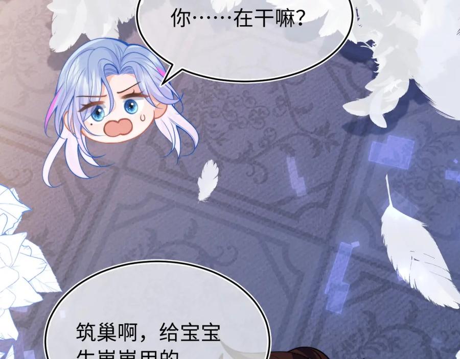 高冷指挥官在我怀里哭唧唧 第64话 做准备 第30页