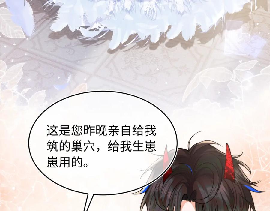 高冷指挥官在我怀里哭唧唧 第64话 做准备 第95页