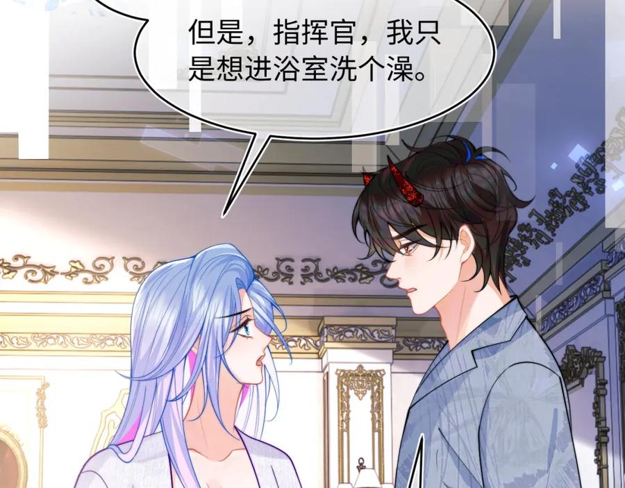 高冷指挥官在我怀里哭唧唧 第65话 敏感 第39页