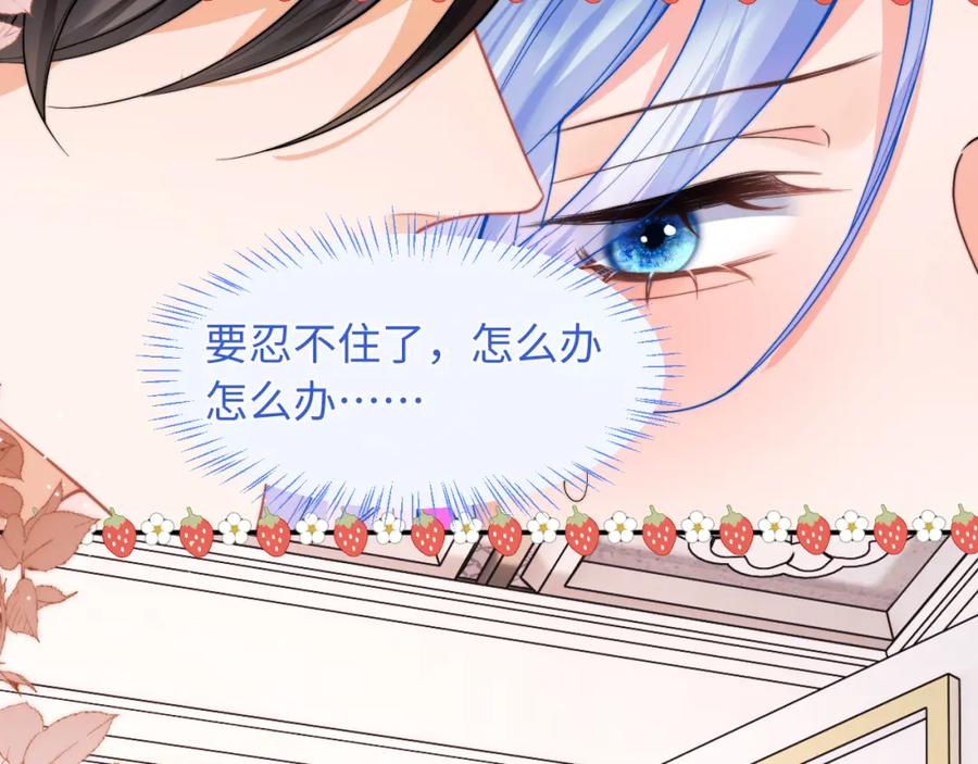 高冷指挥官在我怀里哭唧唧 第65话 敏感 第81页