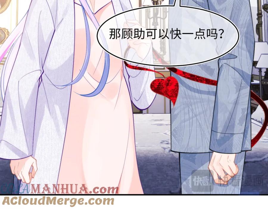 高冷指挥官在我怀里哭唧唧 第65话 敏感 第40页