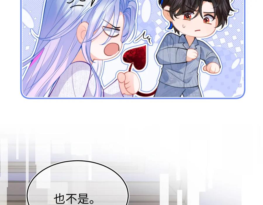 高冷指挥官在我怀里哭唧唧 第65话 敏感 第26页