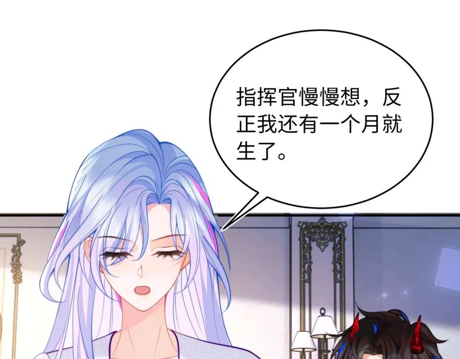高冷指挥官在我怀里哭唧唧 第65话 敏感 第30页