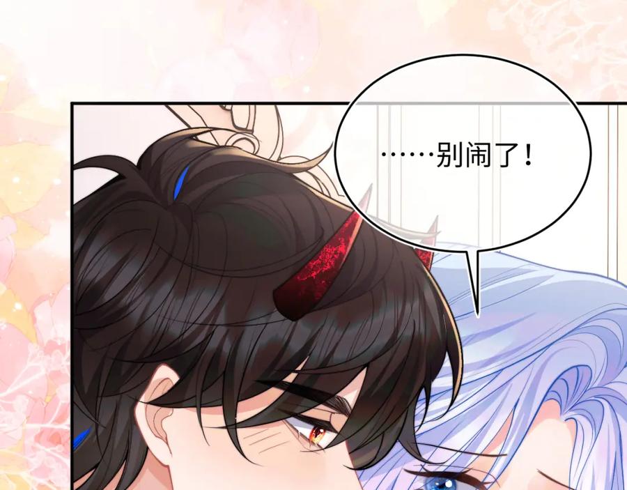 高冷指挥官在我怀里哭唧唧 第65话 敏感 第72页