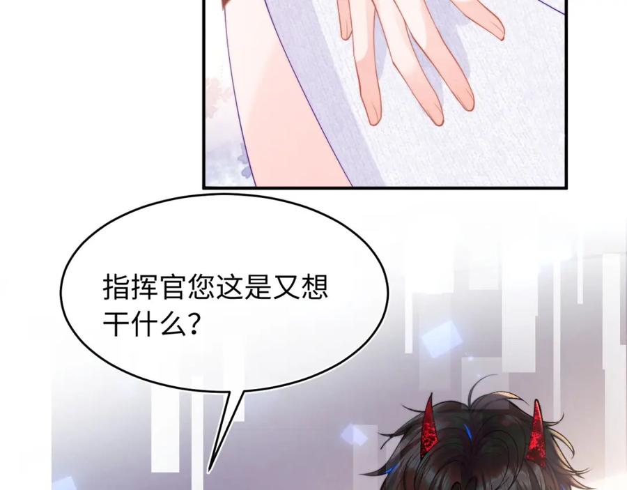 高冷指挥官在我怀里哭唧唧 第65话 敏感 第35页
