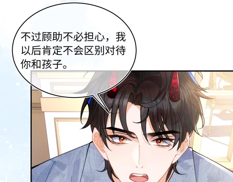高冷指挥官在我怀里哭唧唧 第65话 敏感 第20页