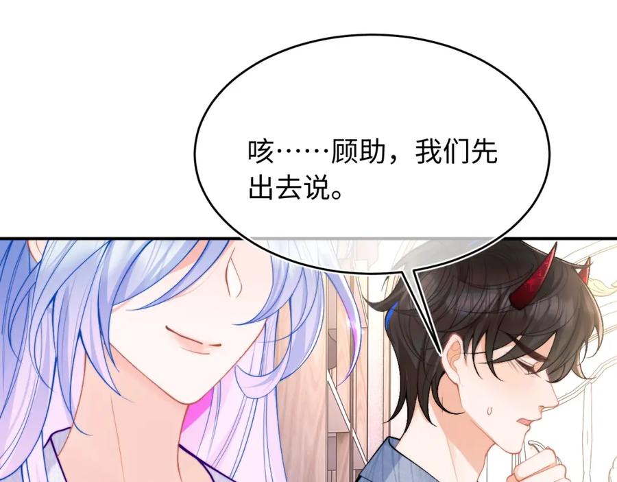 高冷指挥官在我怀里哭唧唧 第65话 敏感 第5页