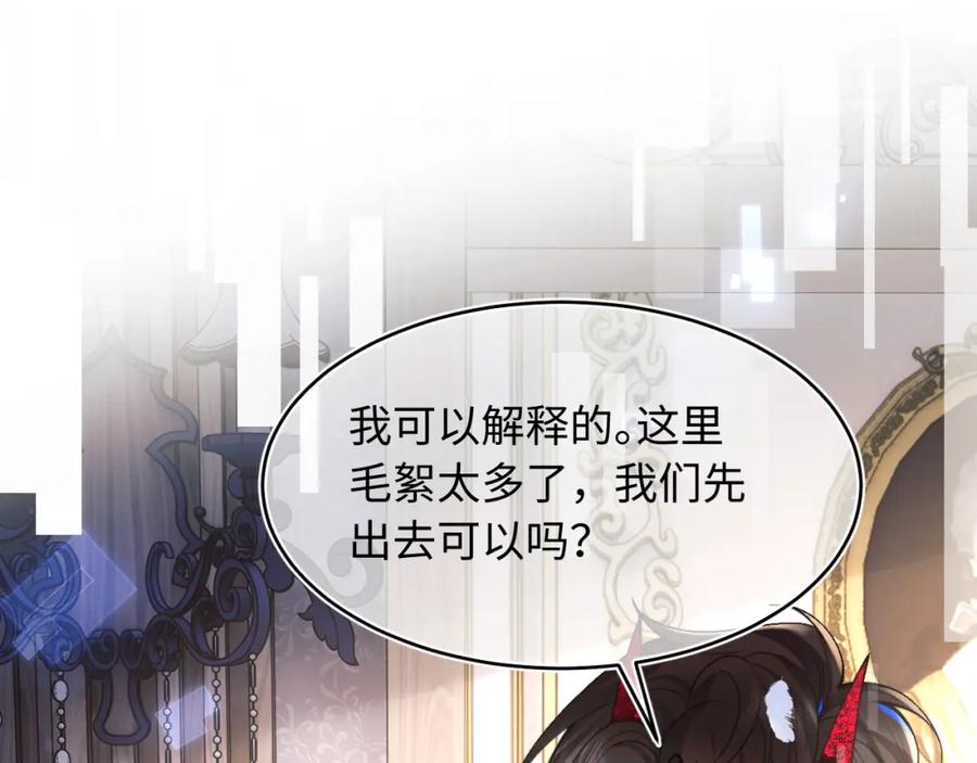 高冷指挥官在我怀里哭唧唧 第65话 敏感 第11页