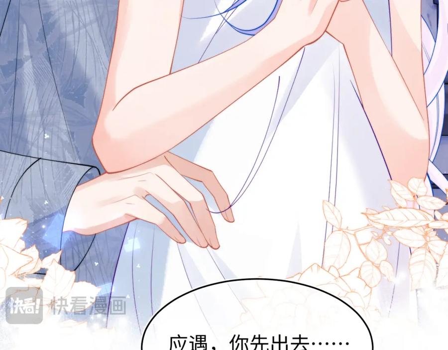 高冷指挥官在我怀里哭唧唧 第65话 敏感 第77页