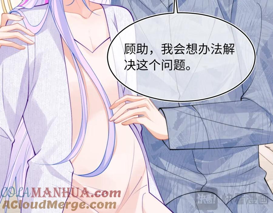 高冷指挥官在我怀里哭唧唧 第65话 敏感 第28页