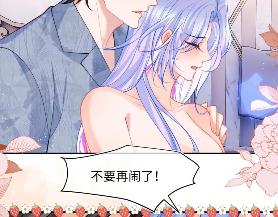 高冷指挥官在我怀里哭唧唧 第65话 敏感 第80页
