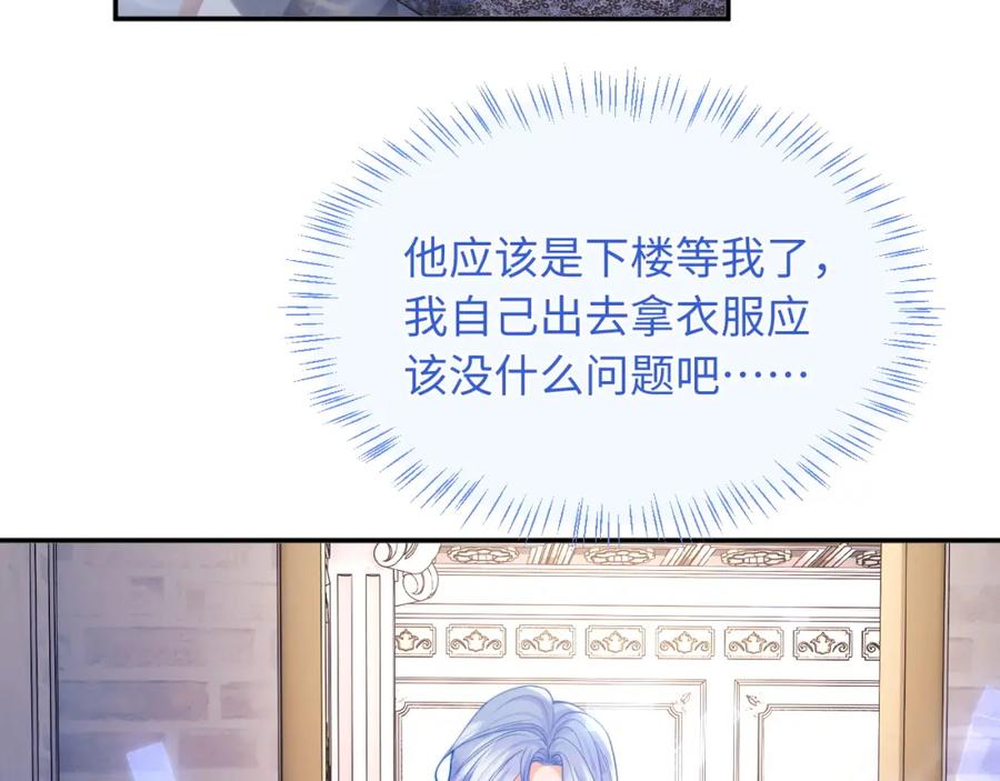 高冷指挥官在我怀里哭唧唧 第65话 敏感 第48页