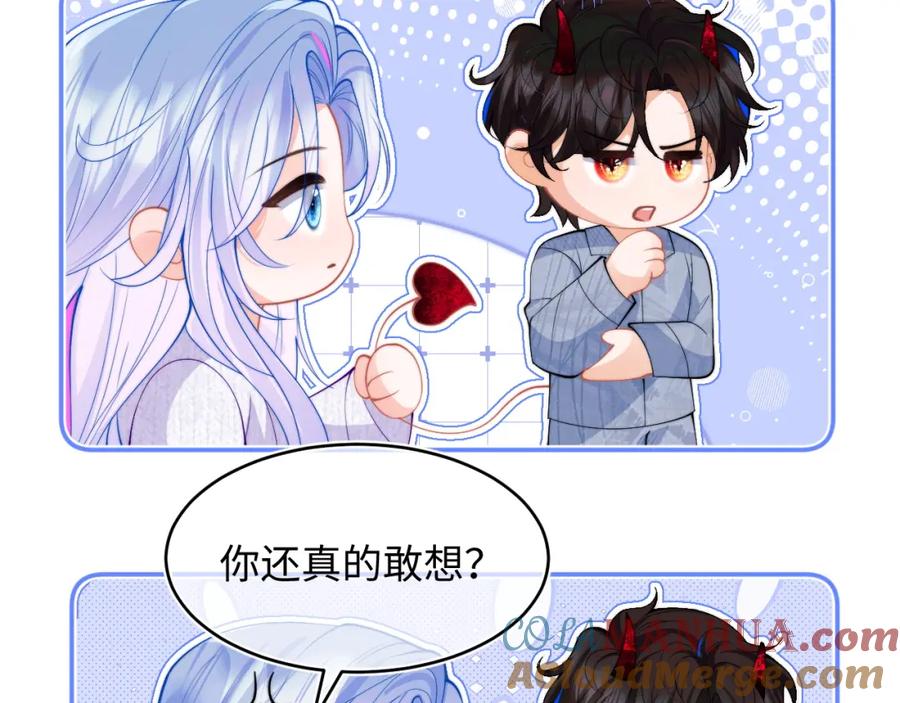 高冷指挥官在我怀里哭唧唧 第65话 敏感 第25页
