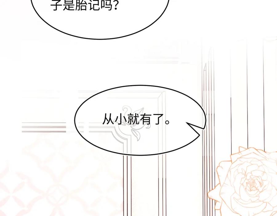 高冷指挥官在我怀里哭唧唧 第65话 敏感 第74页