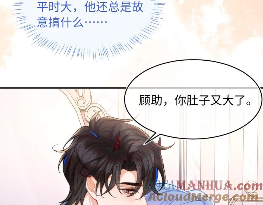高冷指挥官在我怀里哭唧唧 第65话 敏感 第79页
