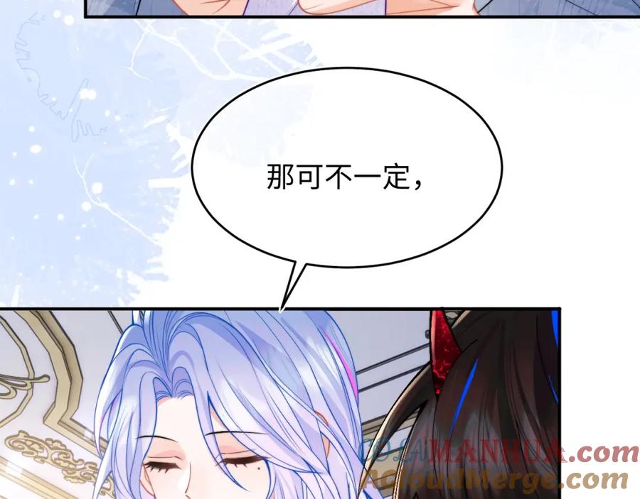 高冷指挥官在我怀里哭唧唧 第65话 敏感 第22页