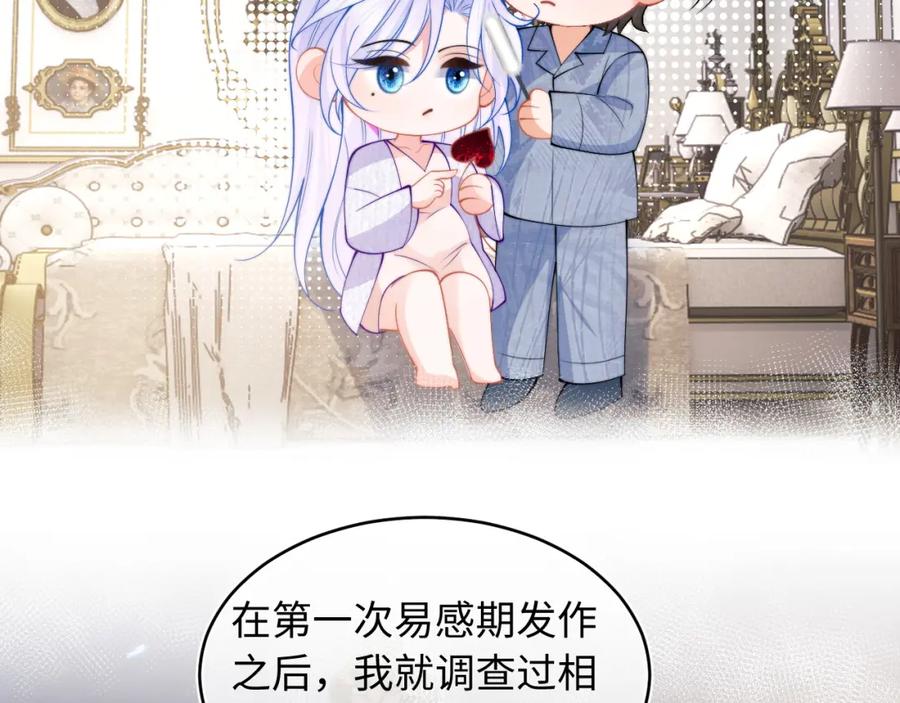 高冷指挥官在我怀里哭唧唧 第65话 敏感 第17页