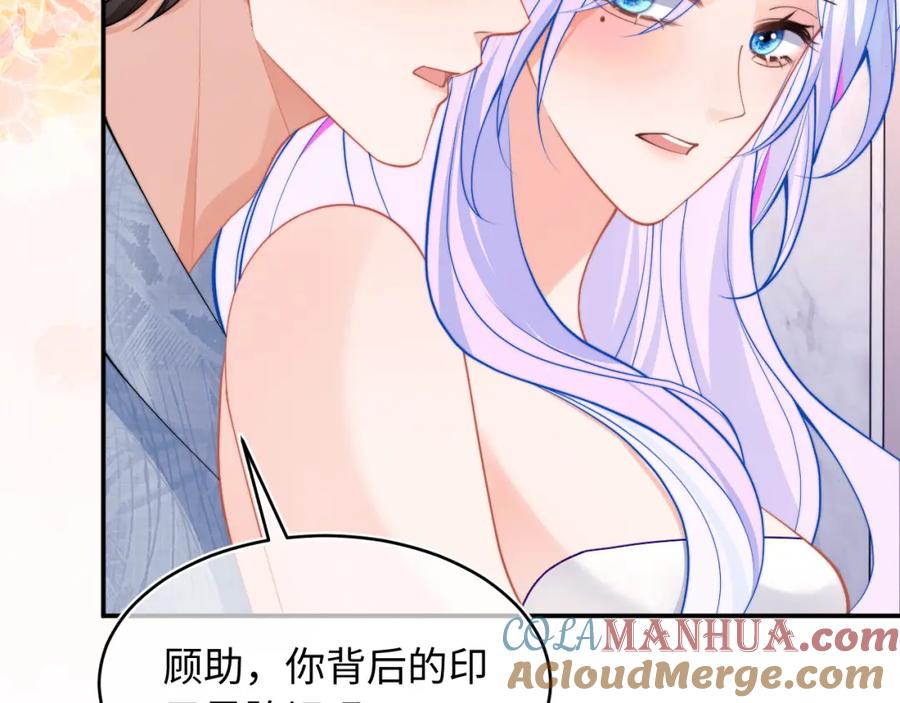 高冷指挥官在我怀里哭唧唧 第65话 敏感 第73页