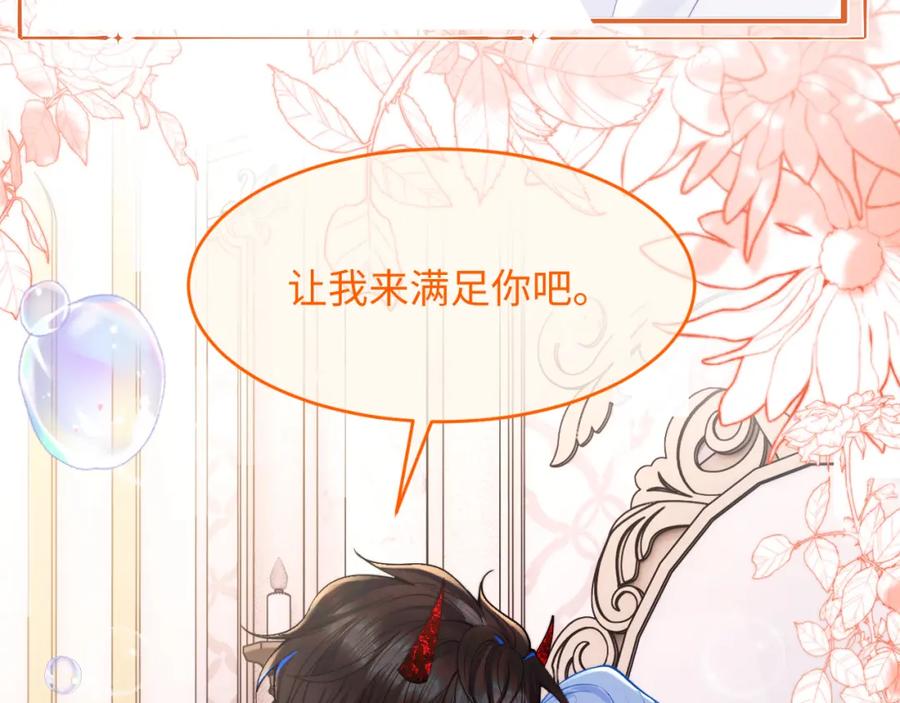 高冷指挥官在我怀里哭唧唧 第65话 敏感 第87页