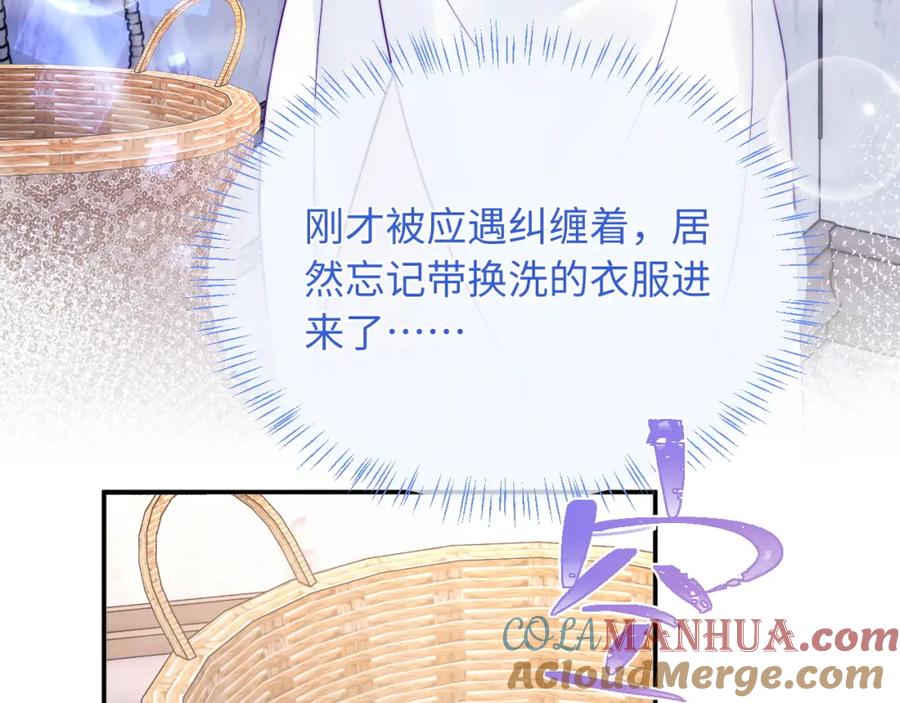 高冷指挥官在我怀里哭唧唧 第65话 敏感 第46页